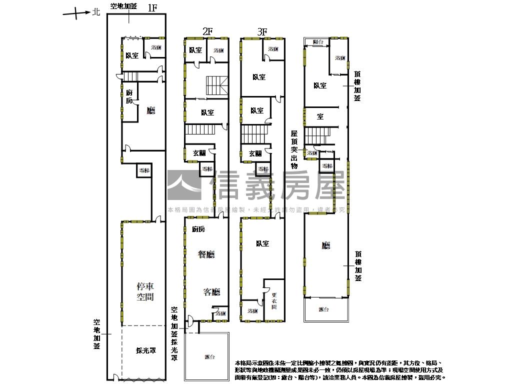 ★七期惠來路別墅獨門獨院房屋室內格局與周邊環境
