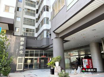 東區｜國家新境優質三房