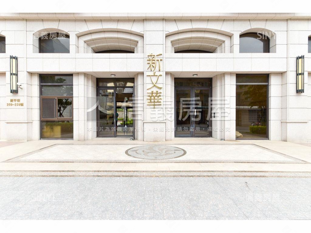 新文華前後陽台三房車位房屋室內格局與周邊環境