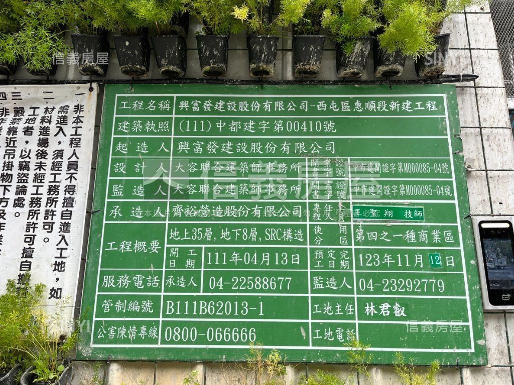 市政新銳Ａ７三房兩衛平車房屋室內格局與周邊環境