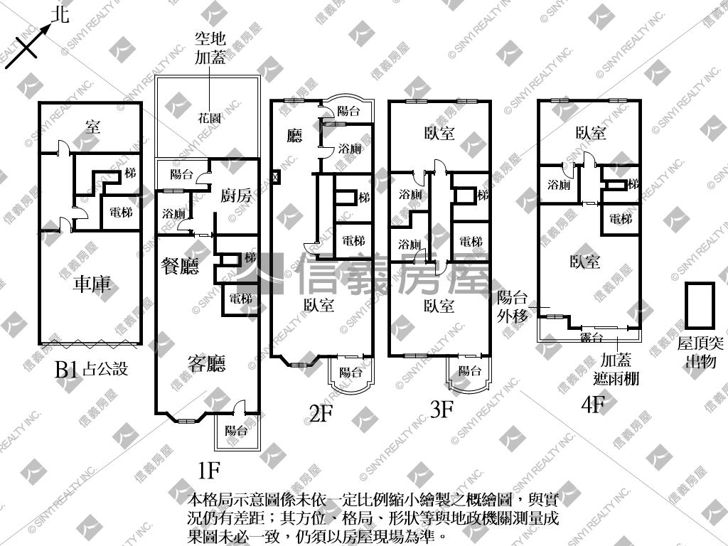 【極推】北大珍藏電梯別墅房屋室內格局與周邊環境