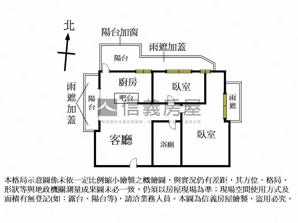 【稀有兩房】三面採光釋出房屋室內格局與周邊環境