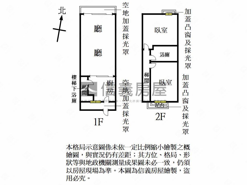 龍城華廈樓中樓！房屋室內格局與周邊環境