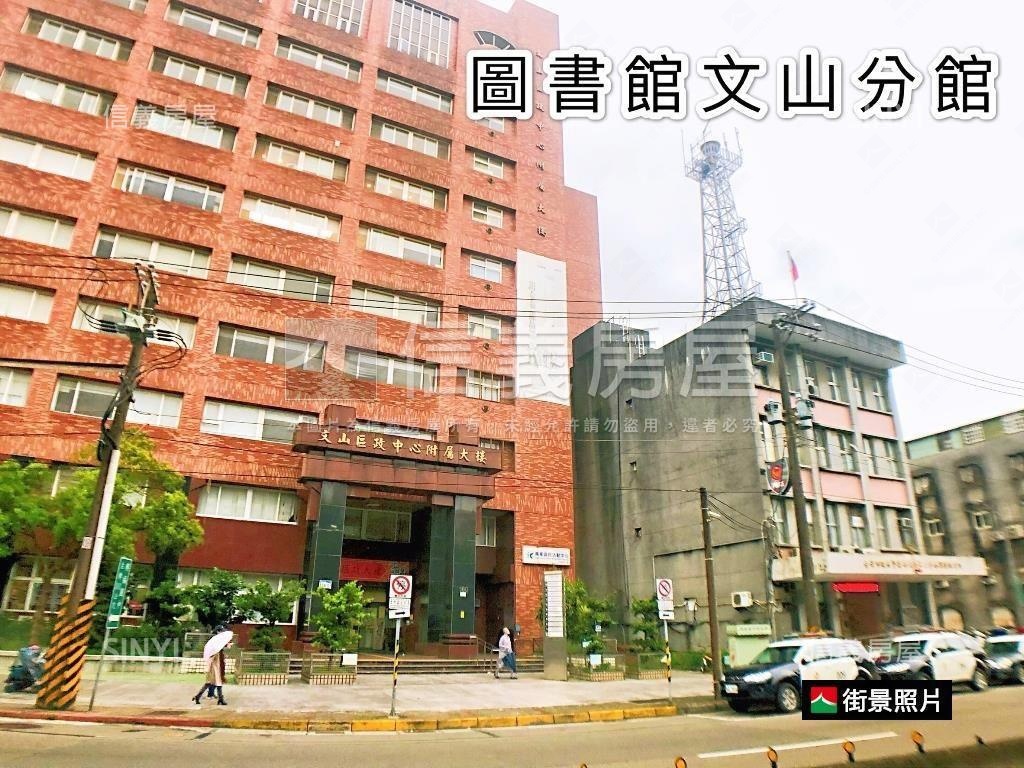 ⭐文山森閣黃金角間店面房屋室內格局與周邊環境