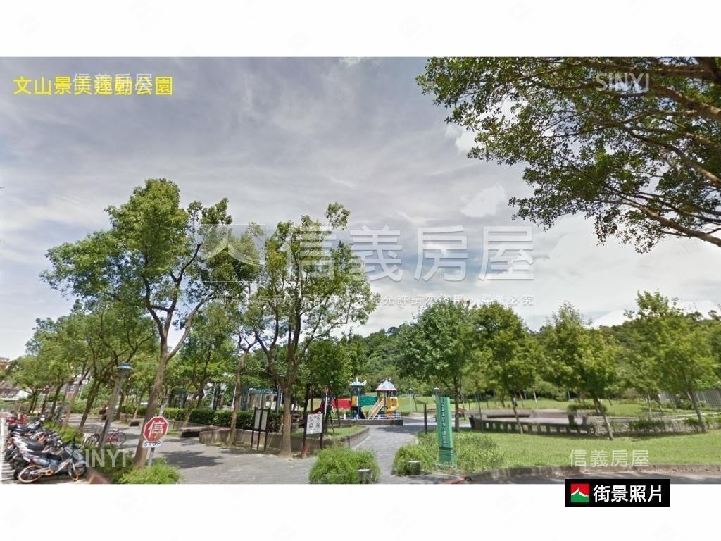 ⭐文山森閣黃金角間店面房屋室內格局與周邊環境