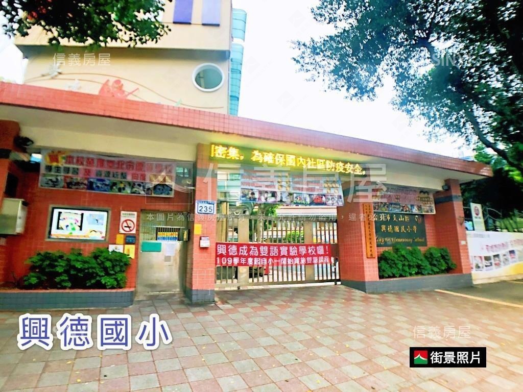 ⭐文山森閣黃金角間店面房屋室內格局與周邊環境