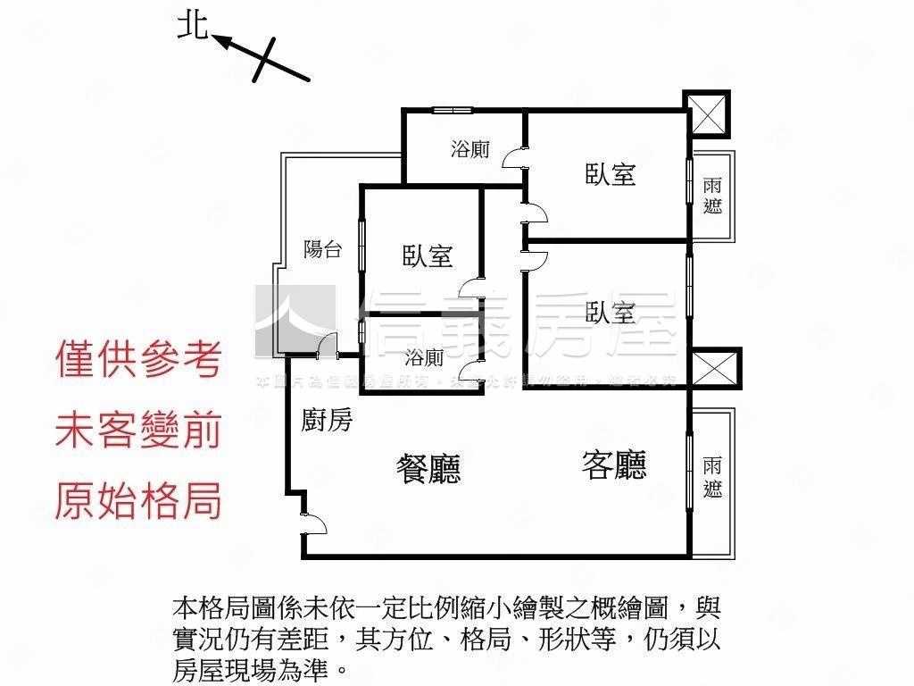 七年屋三房三衛坡平車位房屋室內格局與周邊環境