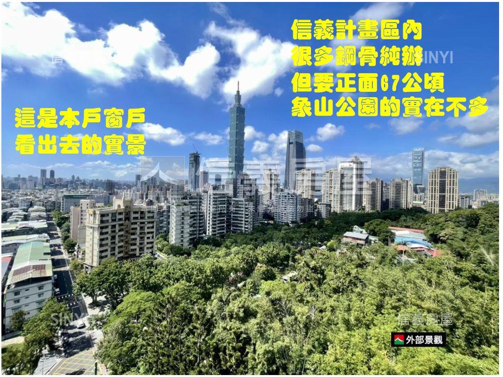 信義世貿面１０１鋼骨純辦房屋室內格局與周邊環境