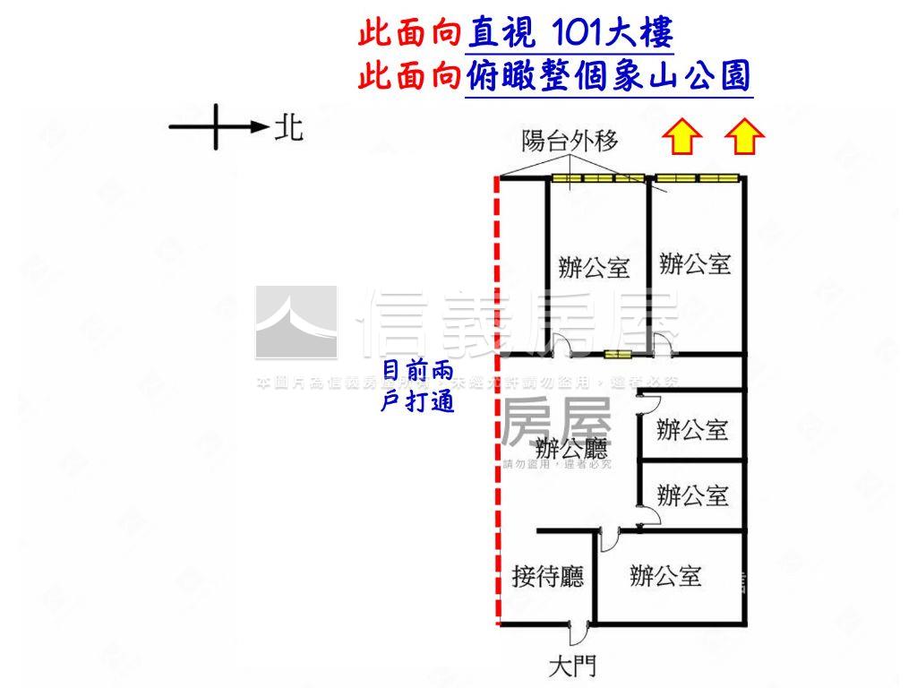信義世貿面１０１鋼骨純辦房屋室內格局與周邊環境
