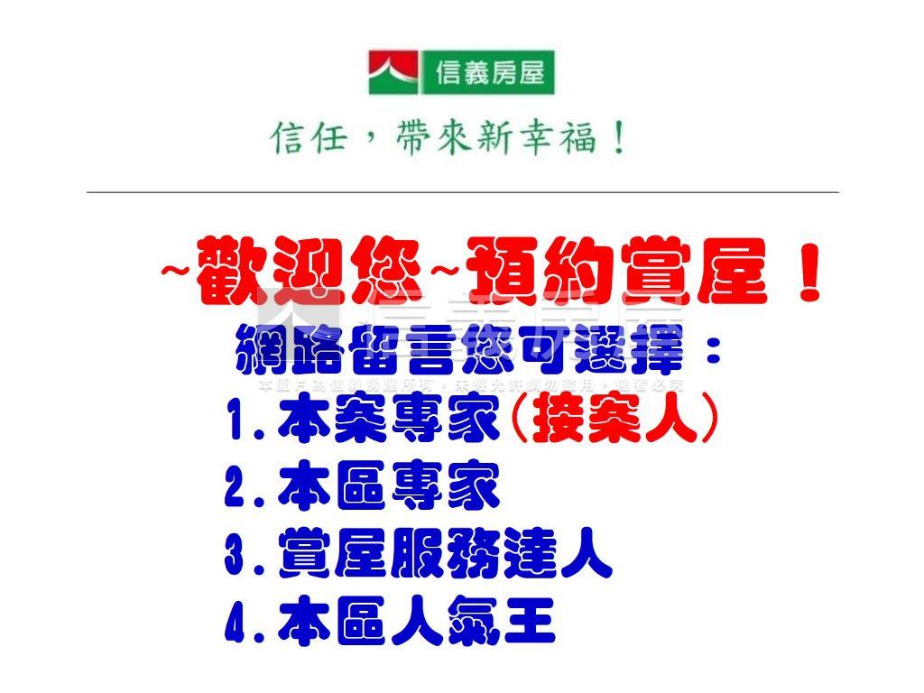信義世貿面１０１鋼骨純辦房屋室內格局與周邊環境