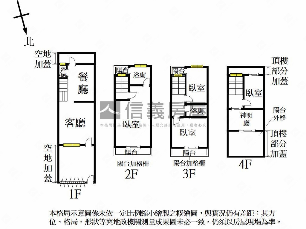 近立新，震後臨路別墅房屋室內格局與周邊環境