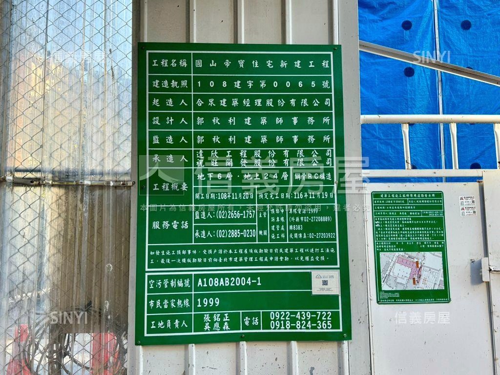 圓山帝寶１８樓Ａ９遠景房屋室內格局與周邊環境