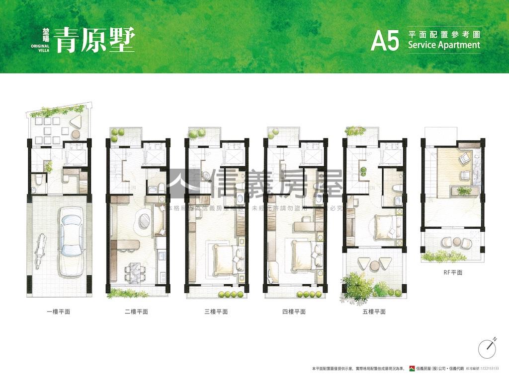 堃暘青原墅房屋室內格局與周邊環境