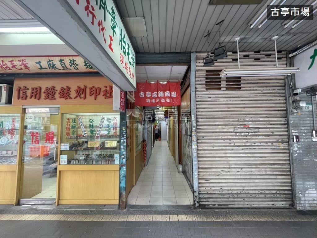 古亭稀有一樓金華學區房屋室內格局與周邊環境