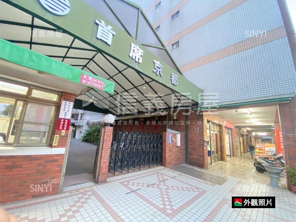 【專營】首席精選三房平車房屋室內格局與周邊環境