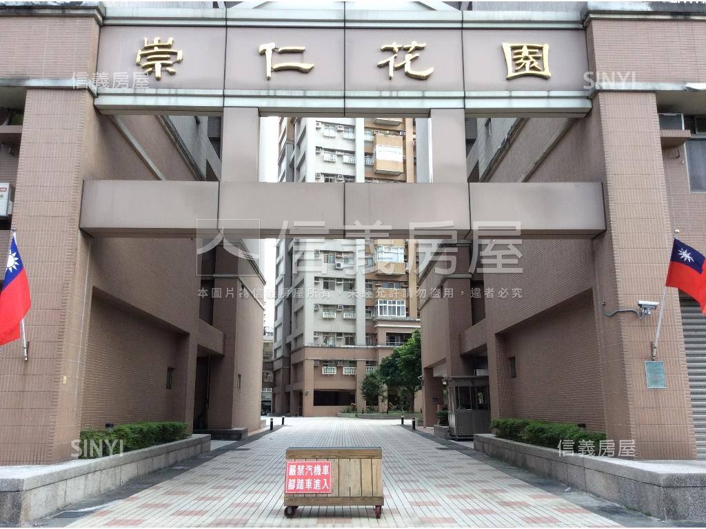 崇仁花園四房車位樹梢美景房屋室內格局與周邊環境