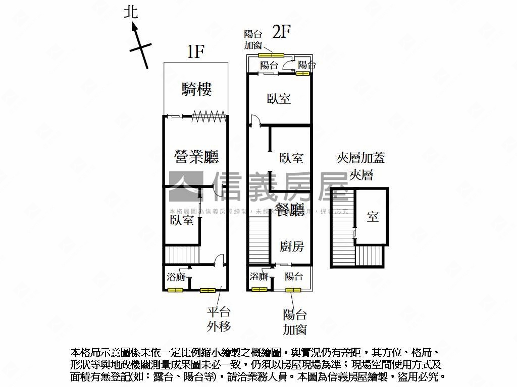 民族小資美店房屋室內格局與周邊環境