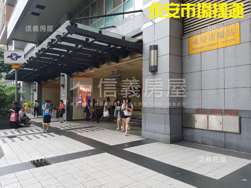 永安捷運庭院一樓房屋室內格局與周邊環境