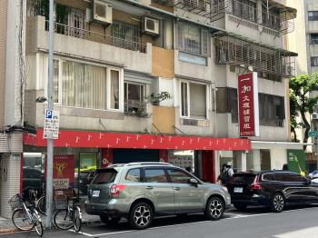 仁愛安和金店面