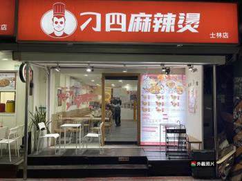 士林夜市稀有金店面