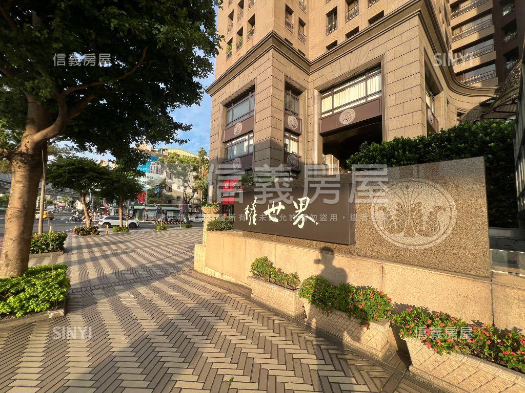 新板權世界－稀有釋出房屋室內格局與周邊環境