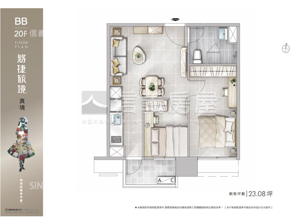 將捷旅境．－真境房屋室內格局與周邊環境