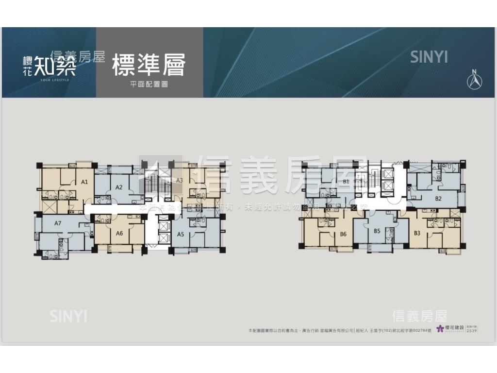櫻花知築高樓美宅房屋室內格局與周邊環境