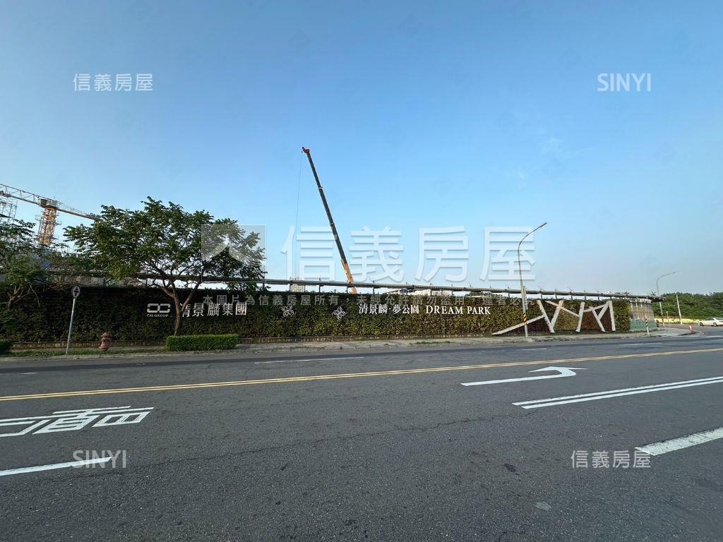 清景麟夢公園高樓兩房平車房屋室內格局與周邊環境