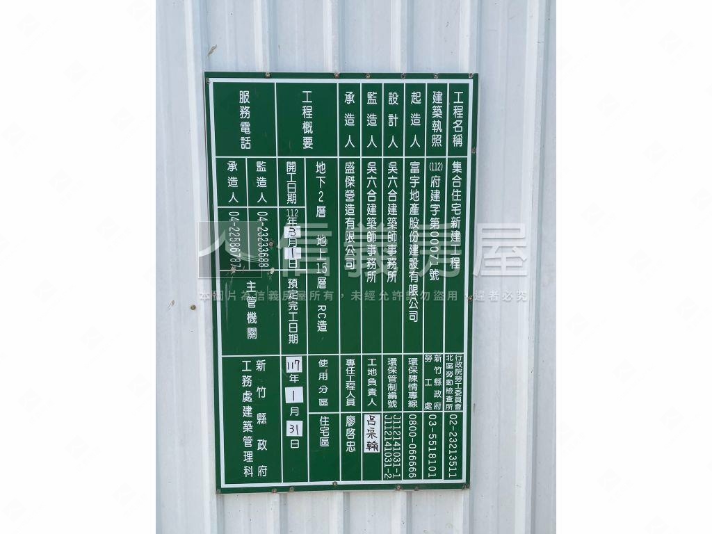 富宇瑀玥Ｂ５棟房屋室內格局與周邊環境