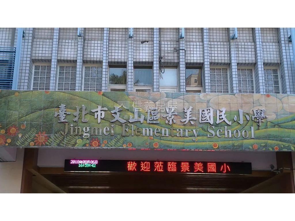景美預售（丰景）Ｂ店面王房屋室內格局與周邊環境