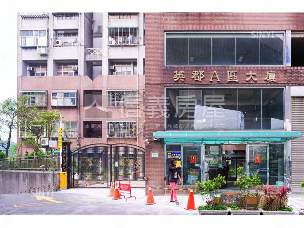 英郡Ａ●大空間房屋室內格局與周邊環境