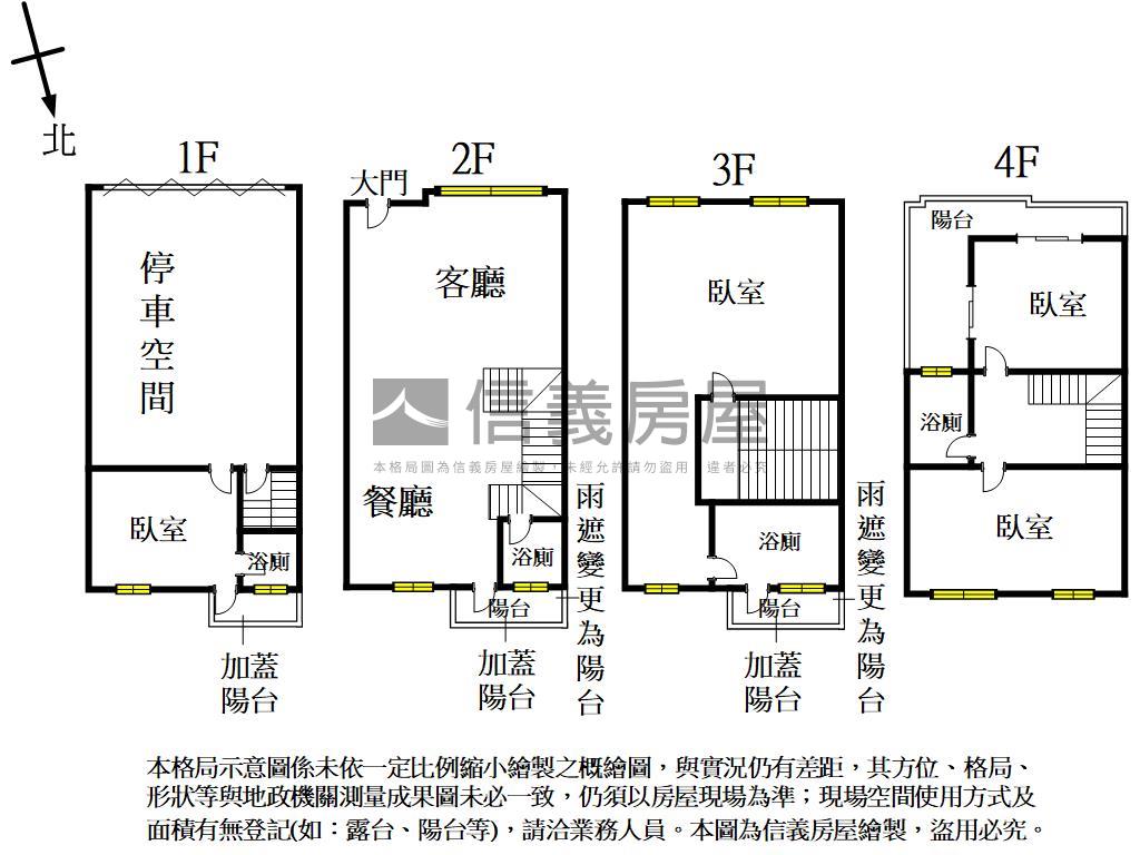布拉格溫馨別墅房屋室內格局與周邊環境