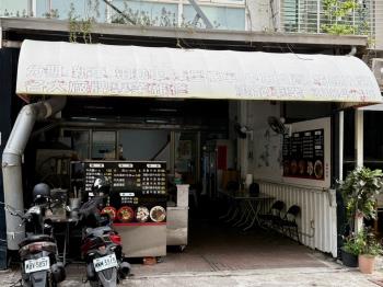 永樂街稀有店面