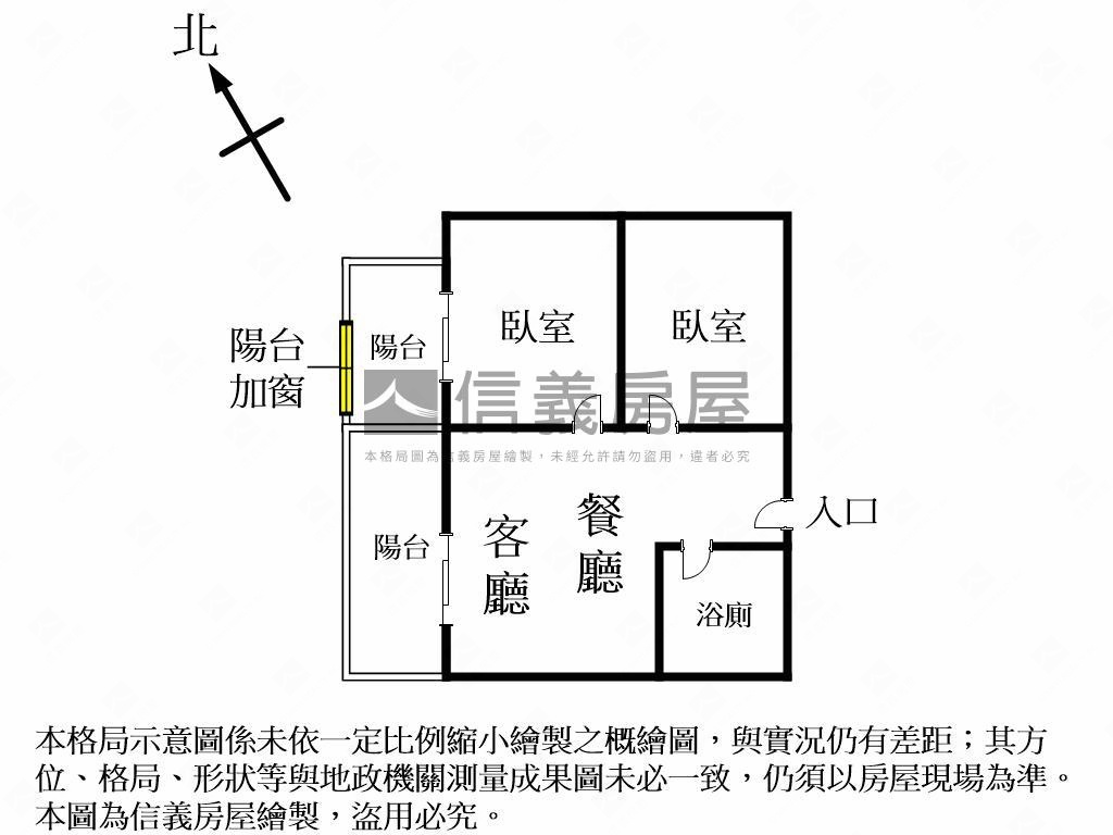 大俊國高樓採光兩房房屋室內格局與周邊環境