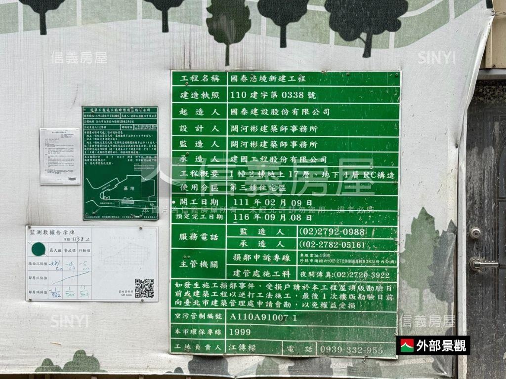 國泰【激安價】大３房房屋室內格局與周邊環境