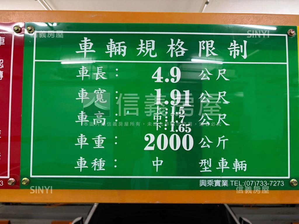公園首排邊間三房車位房屋室內格局與周邊環境