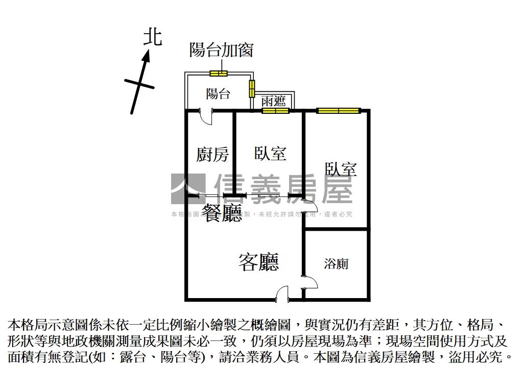 優！春城大砌兩房平車房屋室內格局與周邊環境