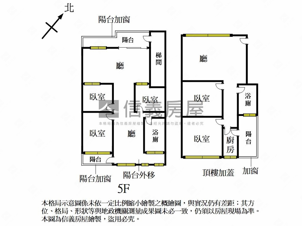 新埔商圈５＋６稀有釋出房屋室內格局與周邊環境