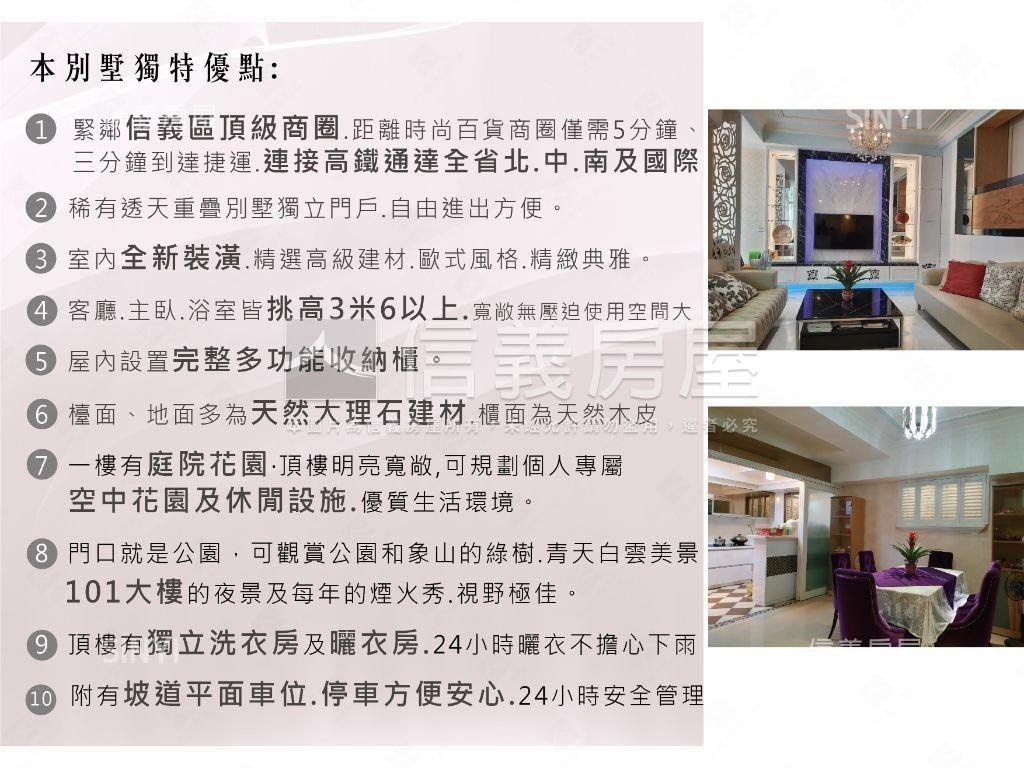 低總價甲山林豪華別墅⭐房屋室內格局與周邊環境