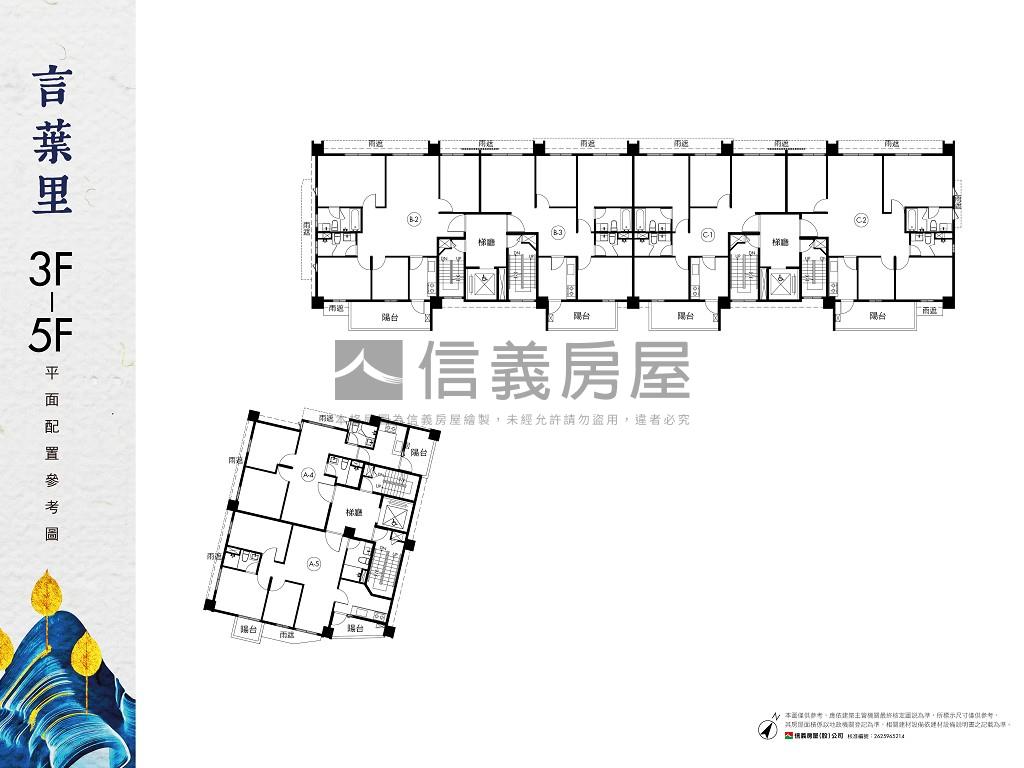 言葉里房屋室內格局與周邊環境