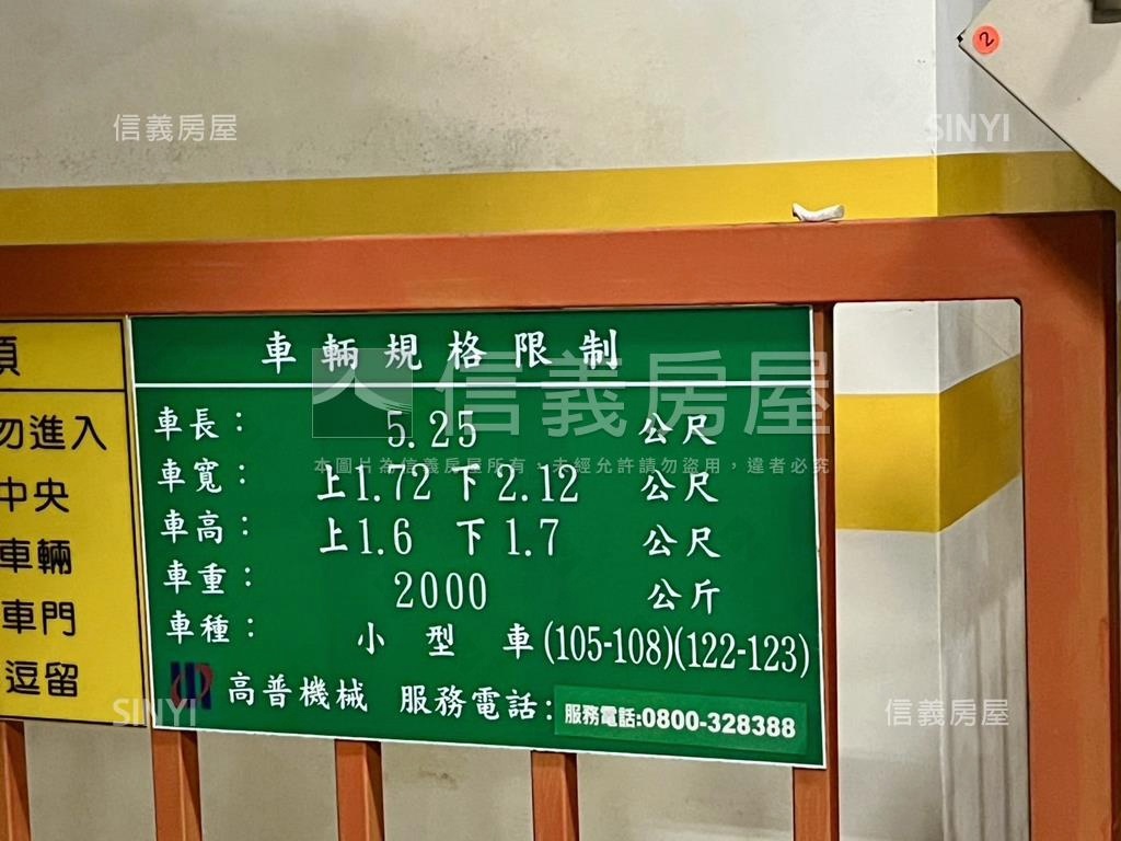 信義十八樹景景觀戶房屋室內格局與周邊環境