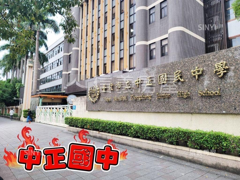 中正國中低總二樓美宅房屋室內格局與周邊環境