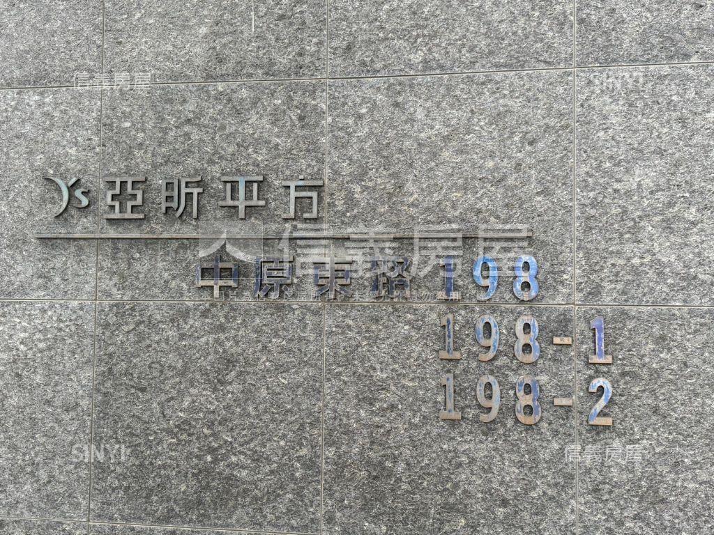 【亞昕】溫馨大兩房車位房屋室內格局與周邊環境