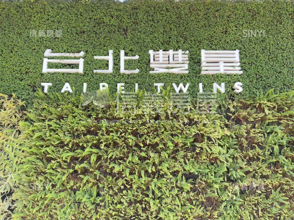 稀有近台北雙星大空間２房屋室內格局與周邊環境