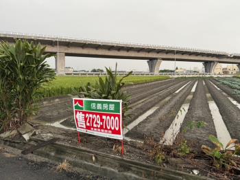 彰化開心農場