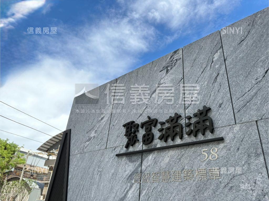 聚富滿滿，全新三房平車房屋室內格局與周邊環境