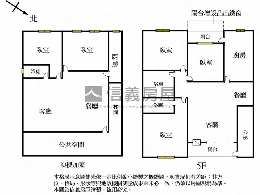 新海公寓美頂樓房屋室內格局與周邊環境