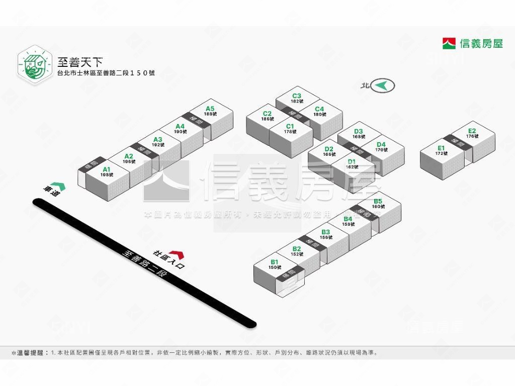 至善天下誠意出售房屋室內格局與周邊環境