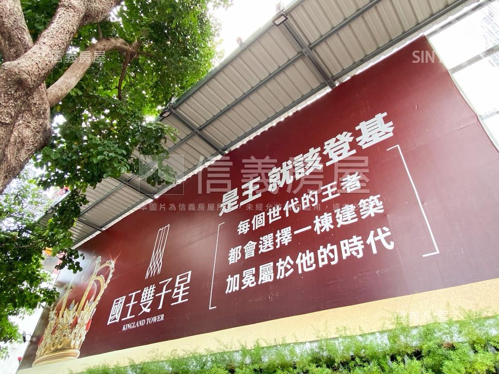 國王雙子星★高樓小豪宅房屋室內格局與周邊環境