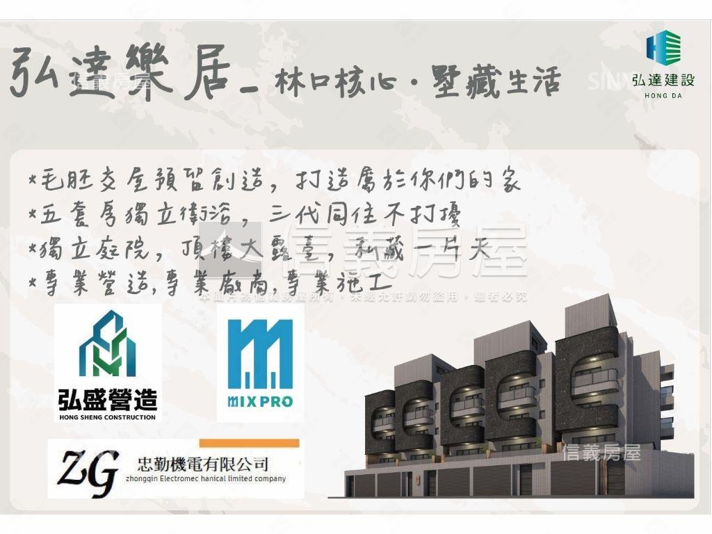 弘達樂居透天Ｂ２戶房屋室內格局與周邊環境